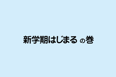 イラスト：意外と短き梅雨の巻