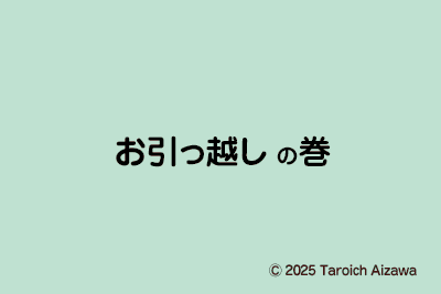 イラスト：意外と短き梅雨の巻