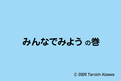 イラスト：意外と短き梅雨の巻