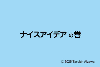 イラスト：意外と短き梅雨の巻